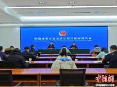 新疆2024年破获经济犯罪案件3000余起